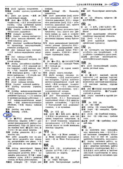 Как перевести китайский текст с картинки